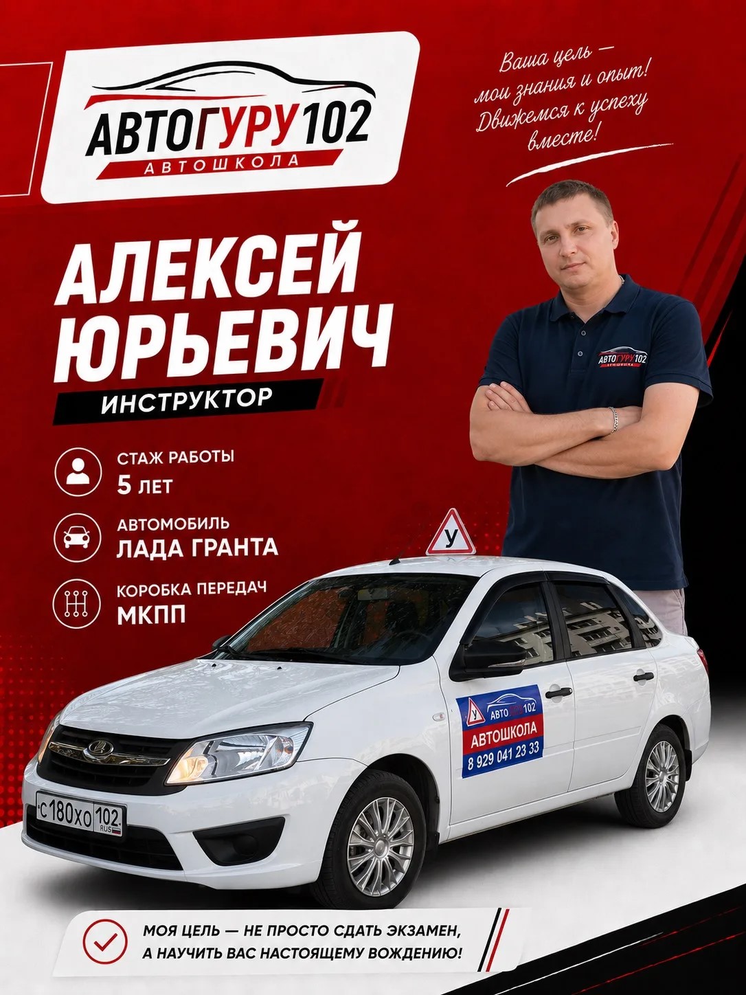 Букарев Алексей Юрьевич