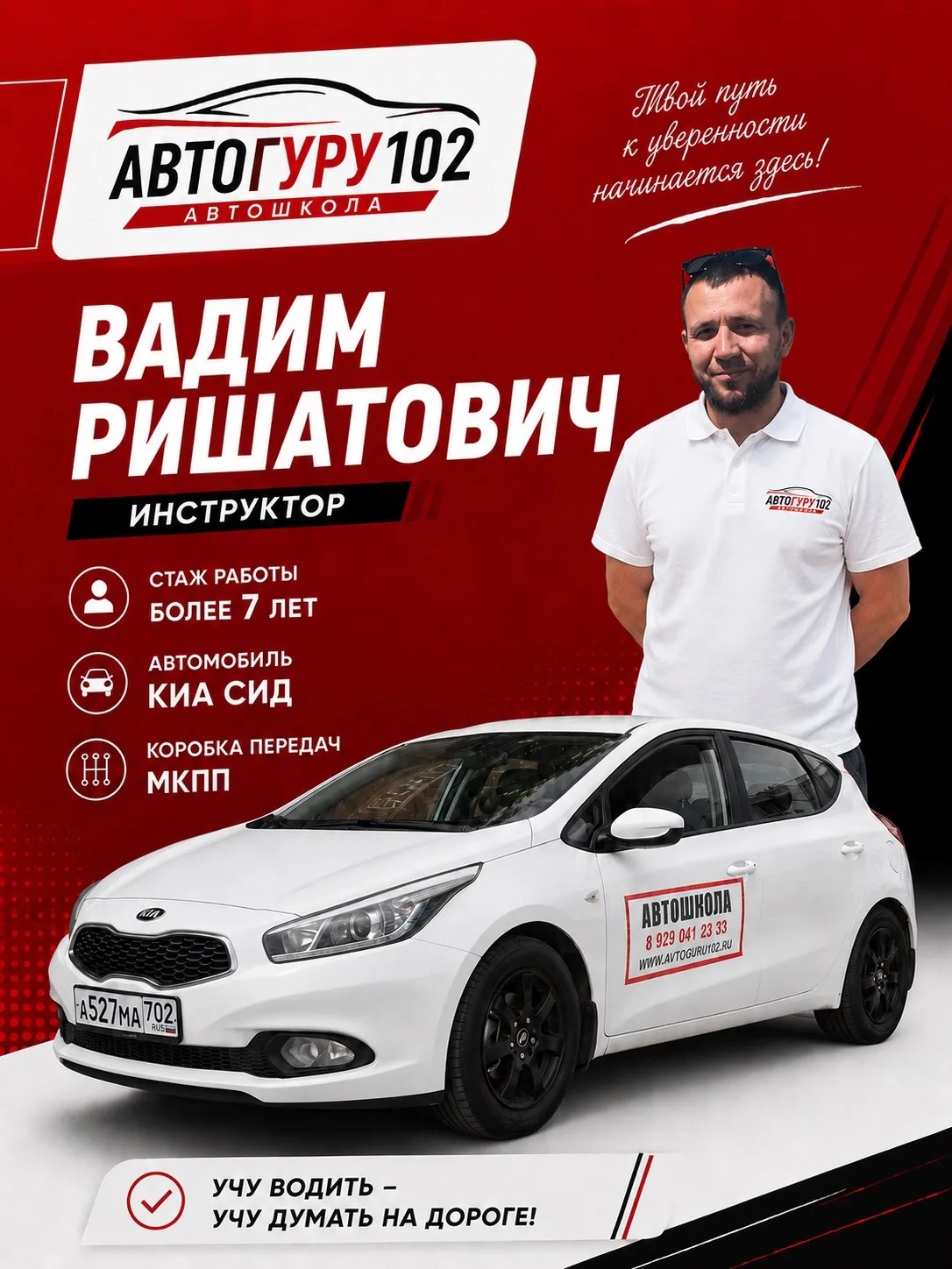 Анисимов Вадим Ришатович