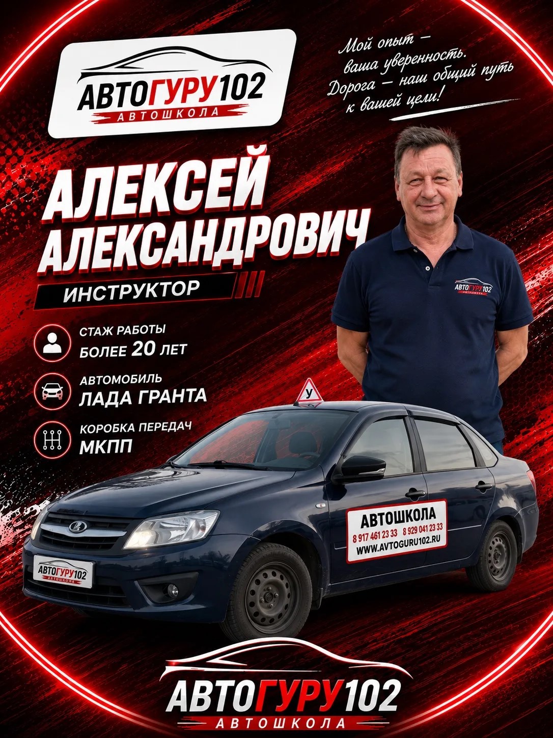Пусенков Алексей Александрович