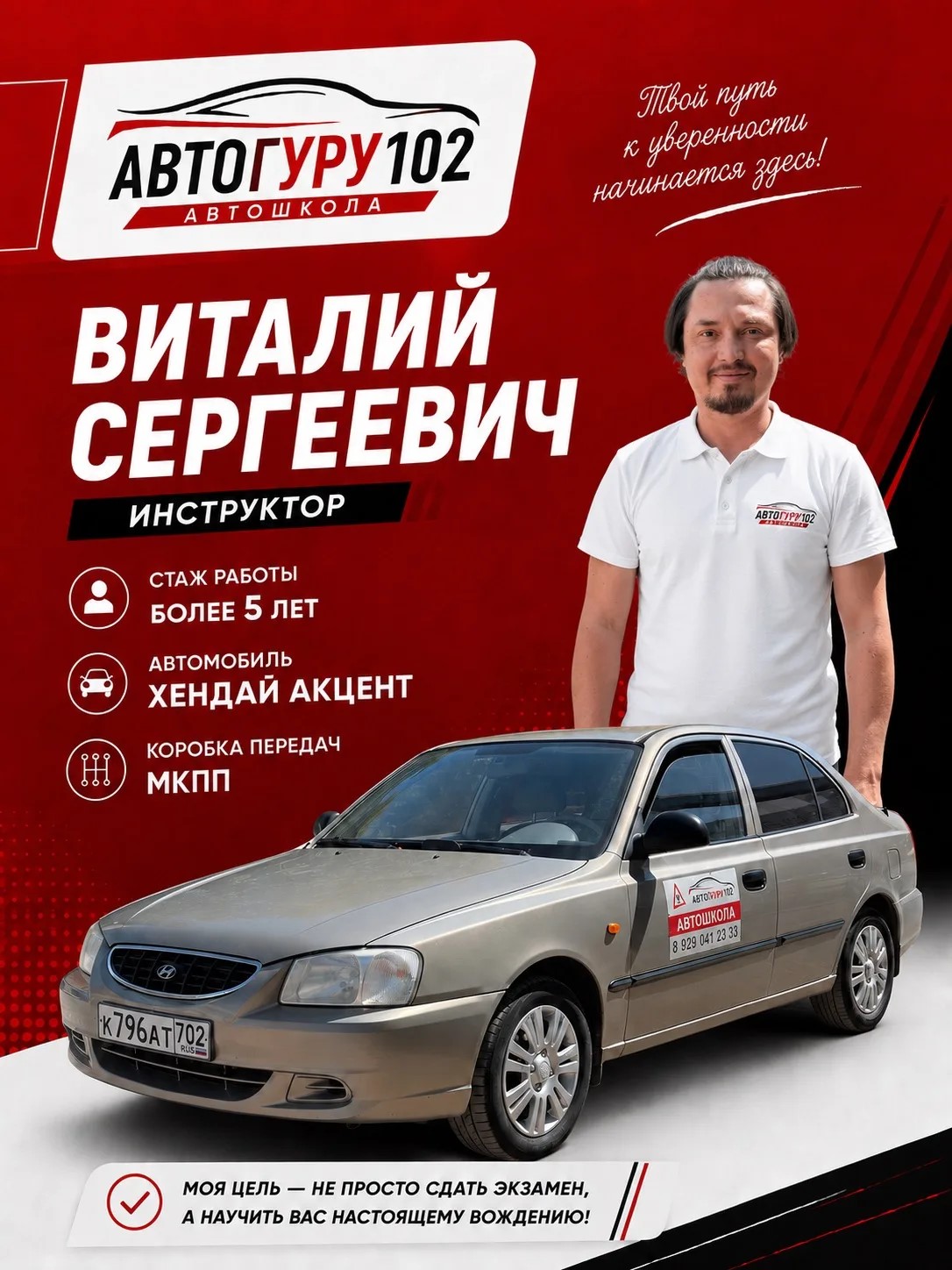 Шахтурин Виталий Сергеевич