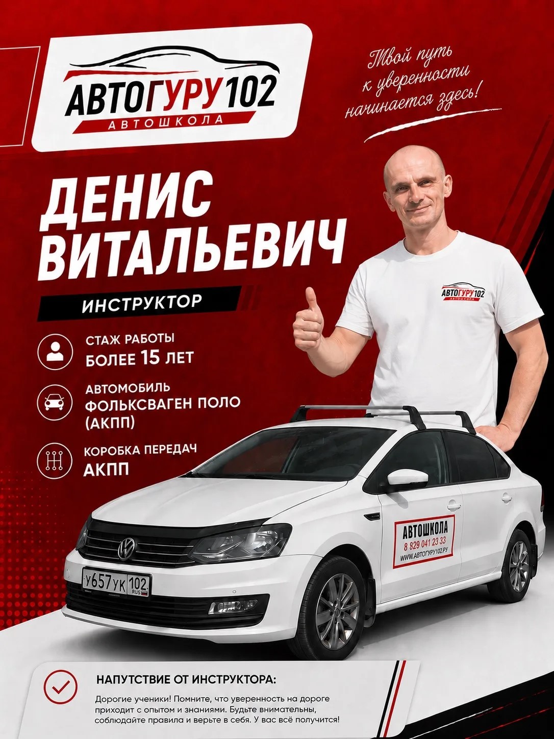 Карпов Денис Витальевич