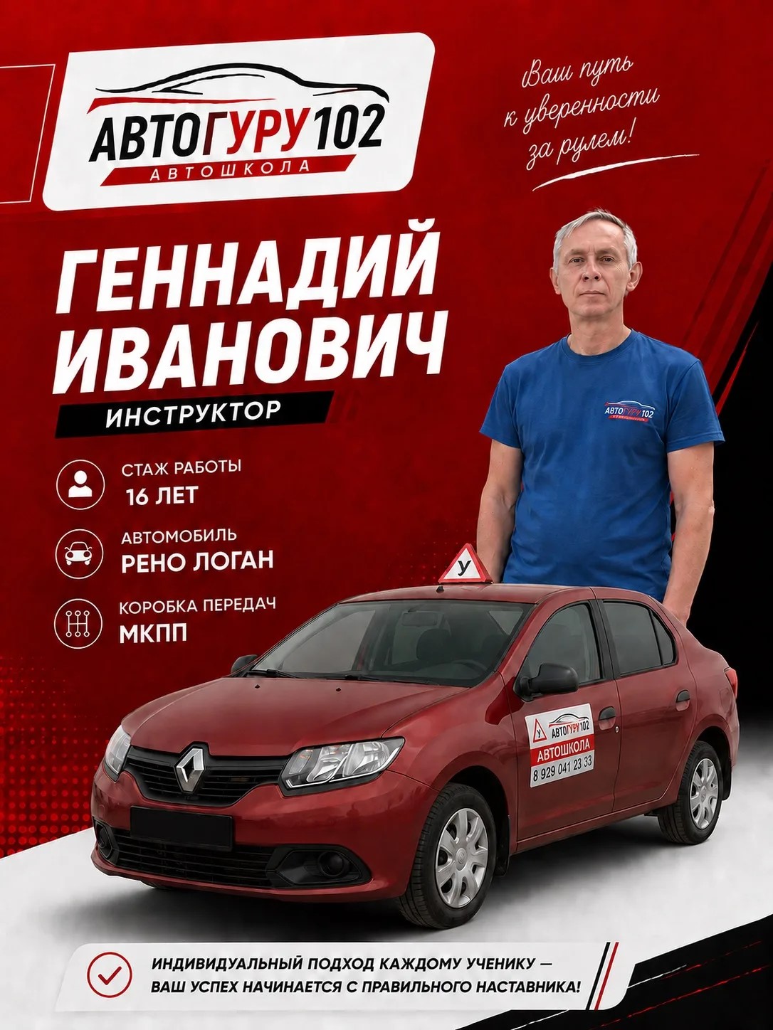 Токарчук Геннадий Иванович